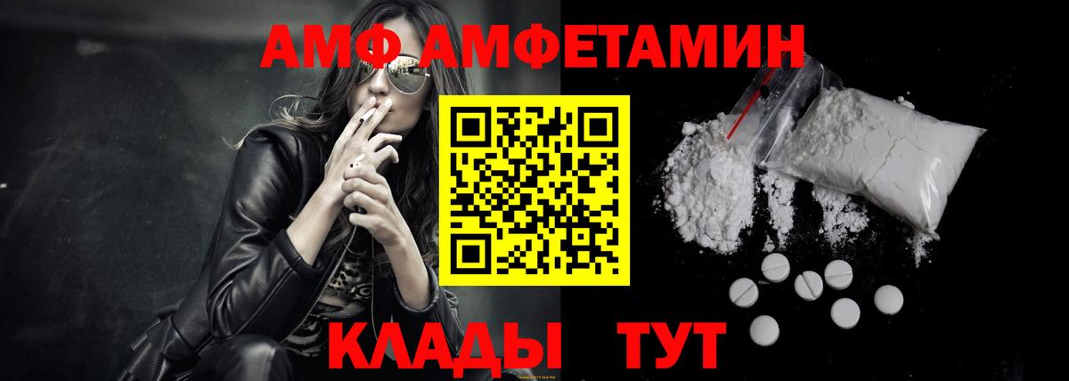 Десногорск  АМФ  Вход с VPN  АМФЕТАМИН 98% 