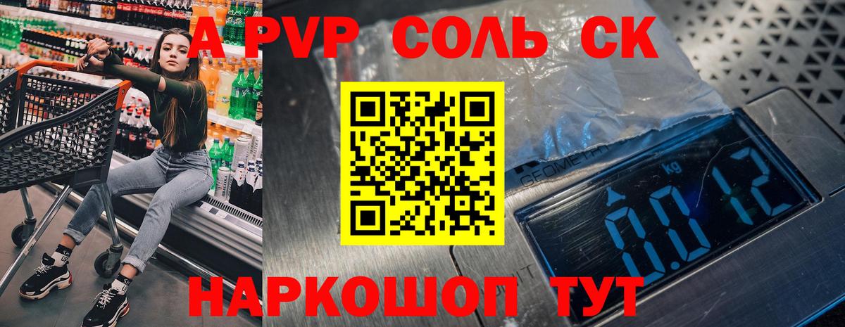 Alpha-PVP мука  Alpha-PVP крисы CK  Десногорск  A PVP кристаллы  Alpha-PVP  Вход с VPN 