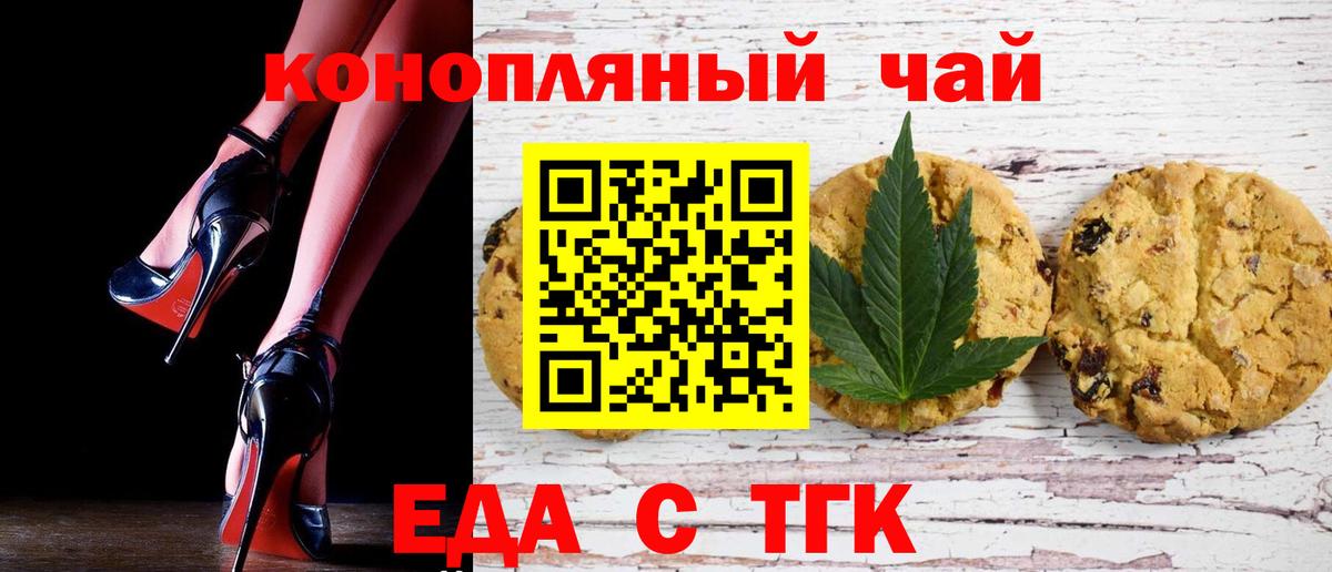 Десногорск  Canna-Cookies марихуана  Вход с VPN 
