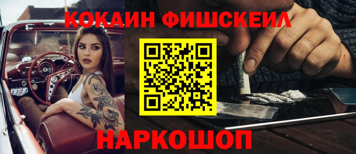 Cocaine 98% Десногорск