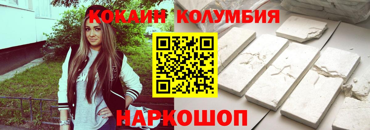 Десногорск  Кокаин Эквадор  Кокаин  Вход с VPN  КОКАИН FishScale 