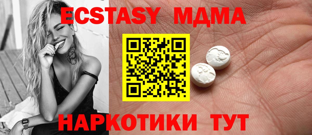 Ecstasy TESLA  Экстази MDMA  Вход с VPN  МЕГА вход  Десногорск  Ecstasy 