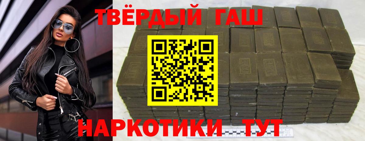 Гашиш гашик  ГАШ Изолятор  Десногорск  ГАШИШ  Вход с VPN 