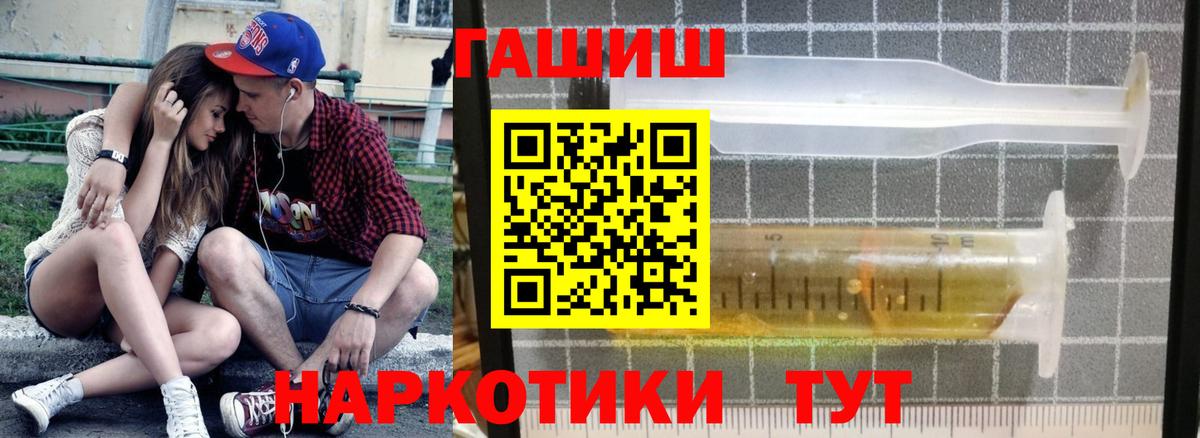 ГАШИШ Cannabis Десногорск