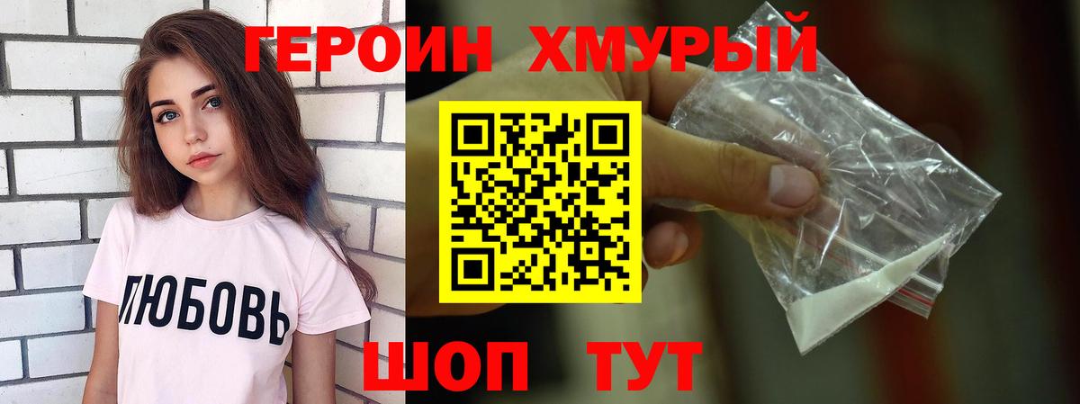 Десногорск  Героин  Вход с VPN  ГЕРОИН VHQ 