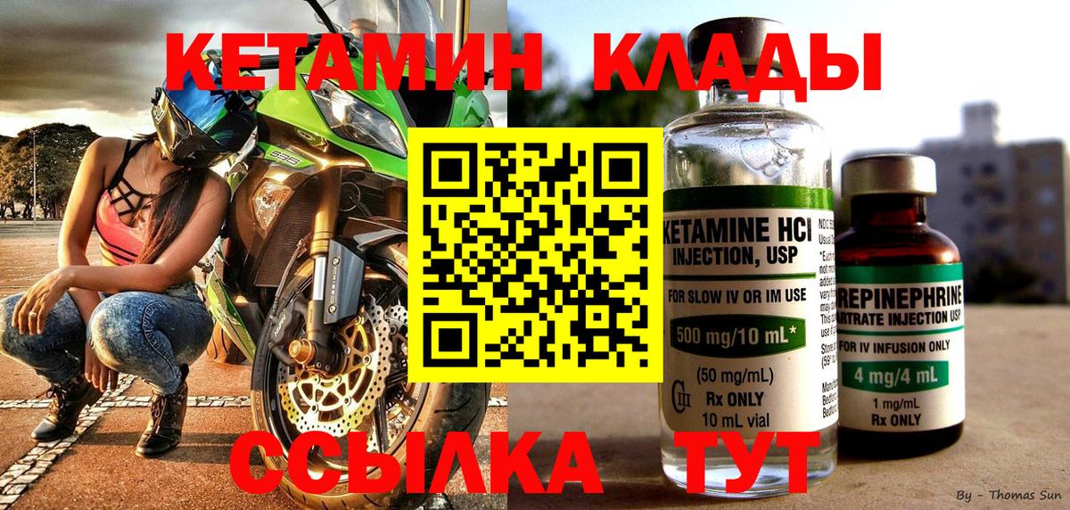 MEGA ССЫЛКА  Кетамин ketamine  Вход с VPN  Десногорск 