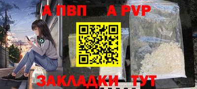 ALPHA PVP Кумертау