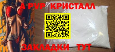 ALPHA PVP Кумертау
