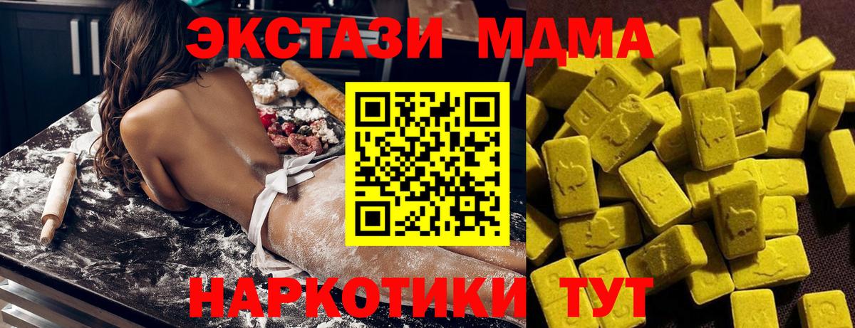 MDMA молли  МДМА молли  МДМА  Вход с VPN  Десногорск 