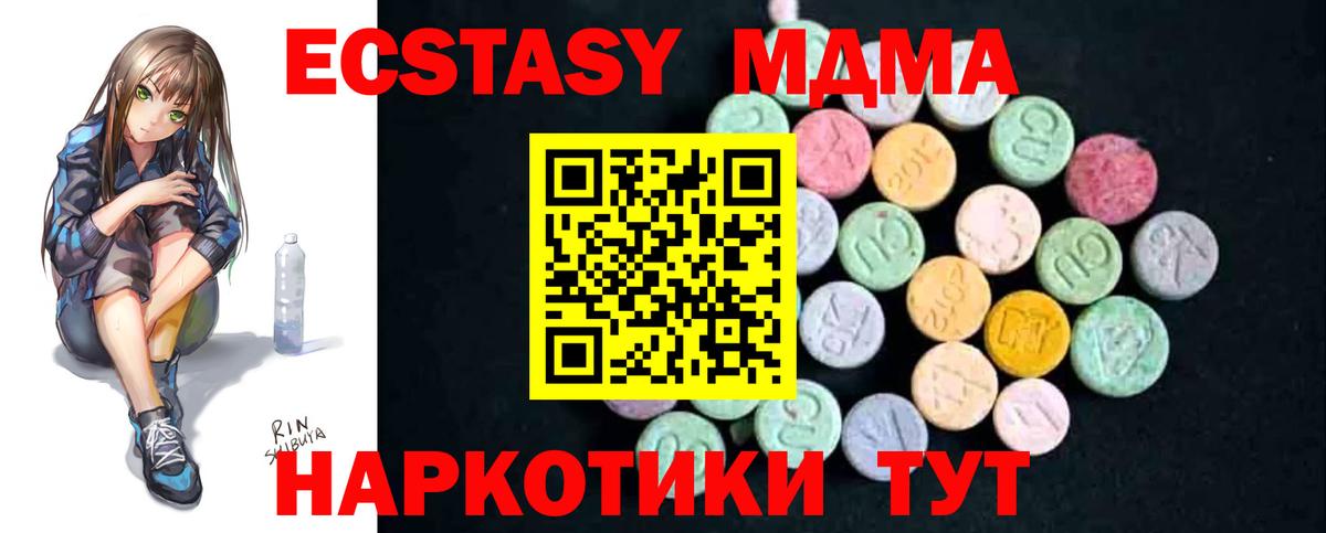 МДМА кристаллы Десногорск