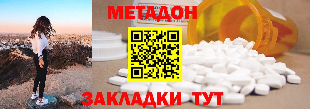 OMG зеркало  МЕТАДОН VHQ  Вход с VPN  Десногорск 