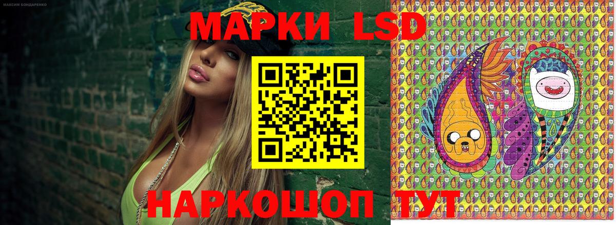 Наркотические марки 1,8мг Десногорск