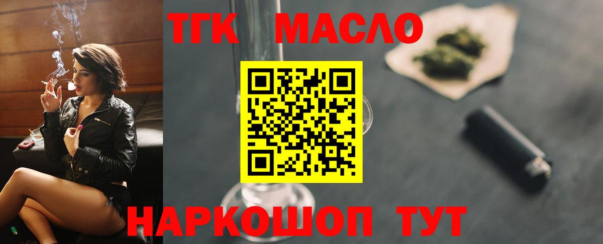наркотики  Вход с VPN  Десногорск  ТГК жижа 