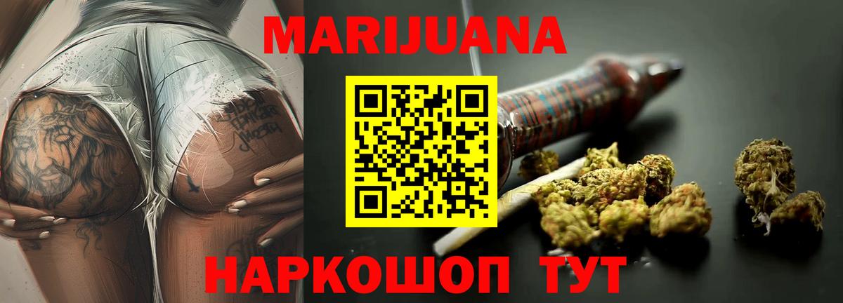 Десногорск  Марихуана Ganja  Каннабис Ganja  Вход с VPN  Шишки марихуана планчик 
