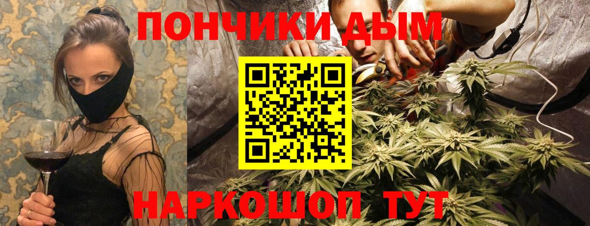 ГАШ  Каннабис  МЕФ кристаллы  Десногорск  Вход с VPN 